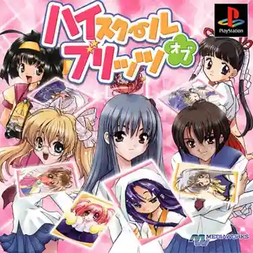 High School of Blitz (JP)-PlayStation